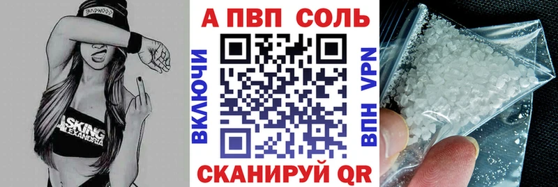 Купить где  Олёкминск  Alpha-PVP СК 