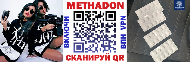 Метадон кристалл  Купить где  Олёкминск 